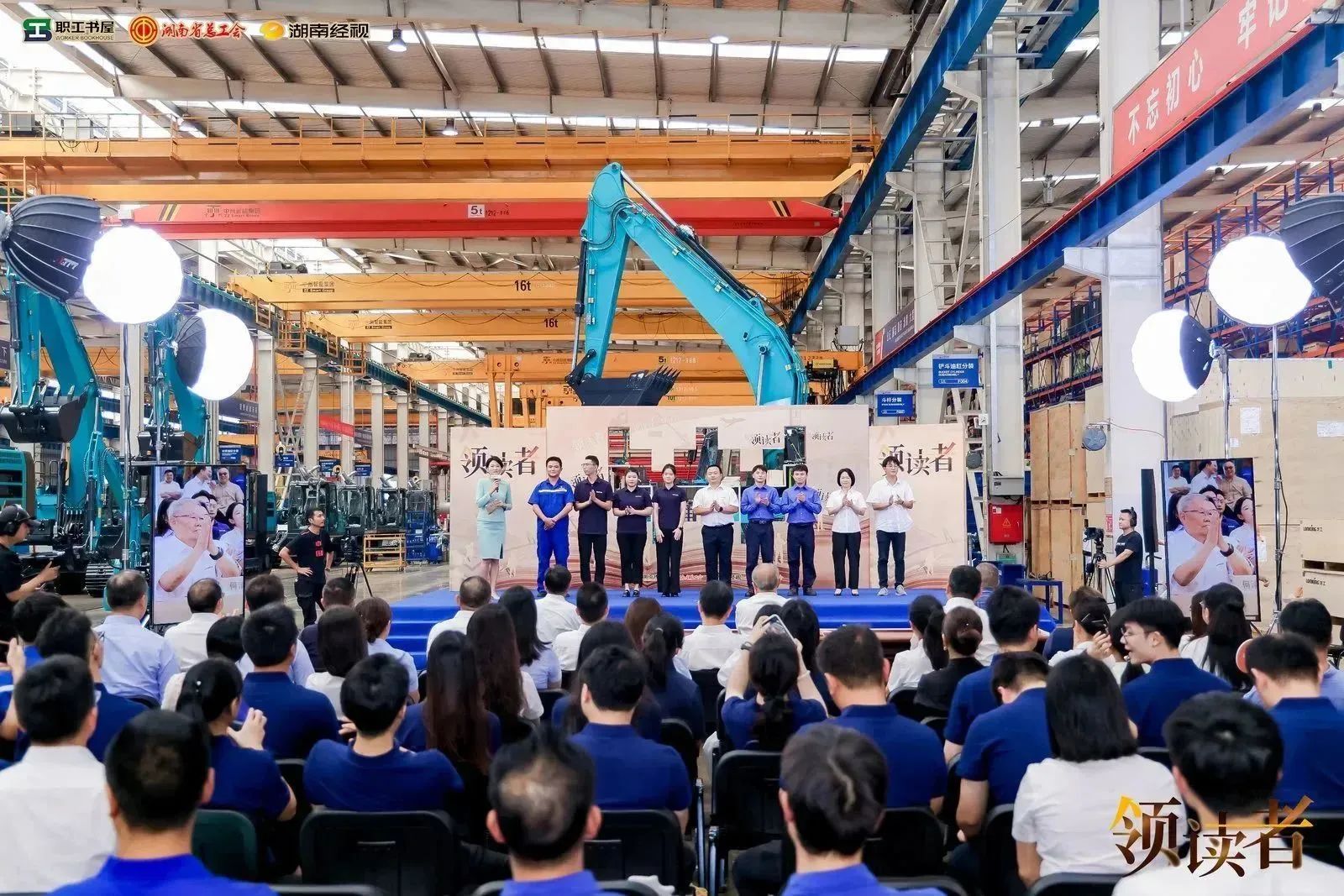 阅享世界，智造未来！大型直播节目《领读者》长沙智能制造专场在米兰网址工业城举办