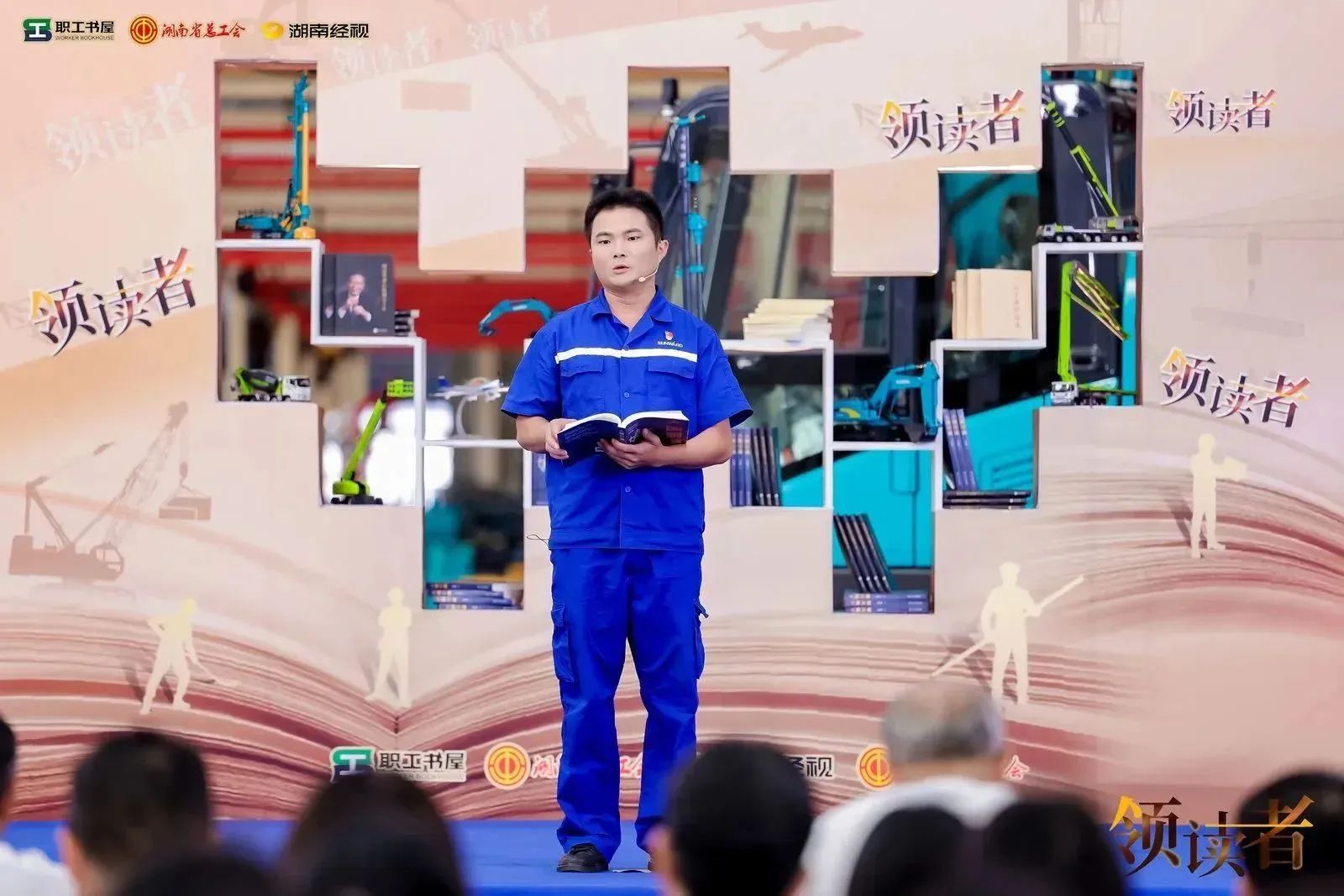 阅享世界，智造未来！大型直播节目《领读者》长沙智能制造专场在米兰网址工业城举办