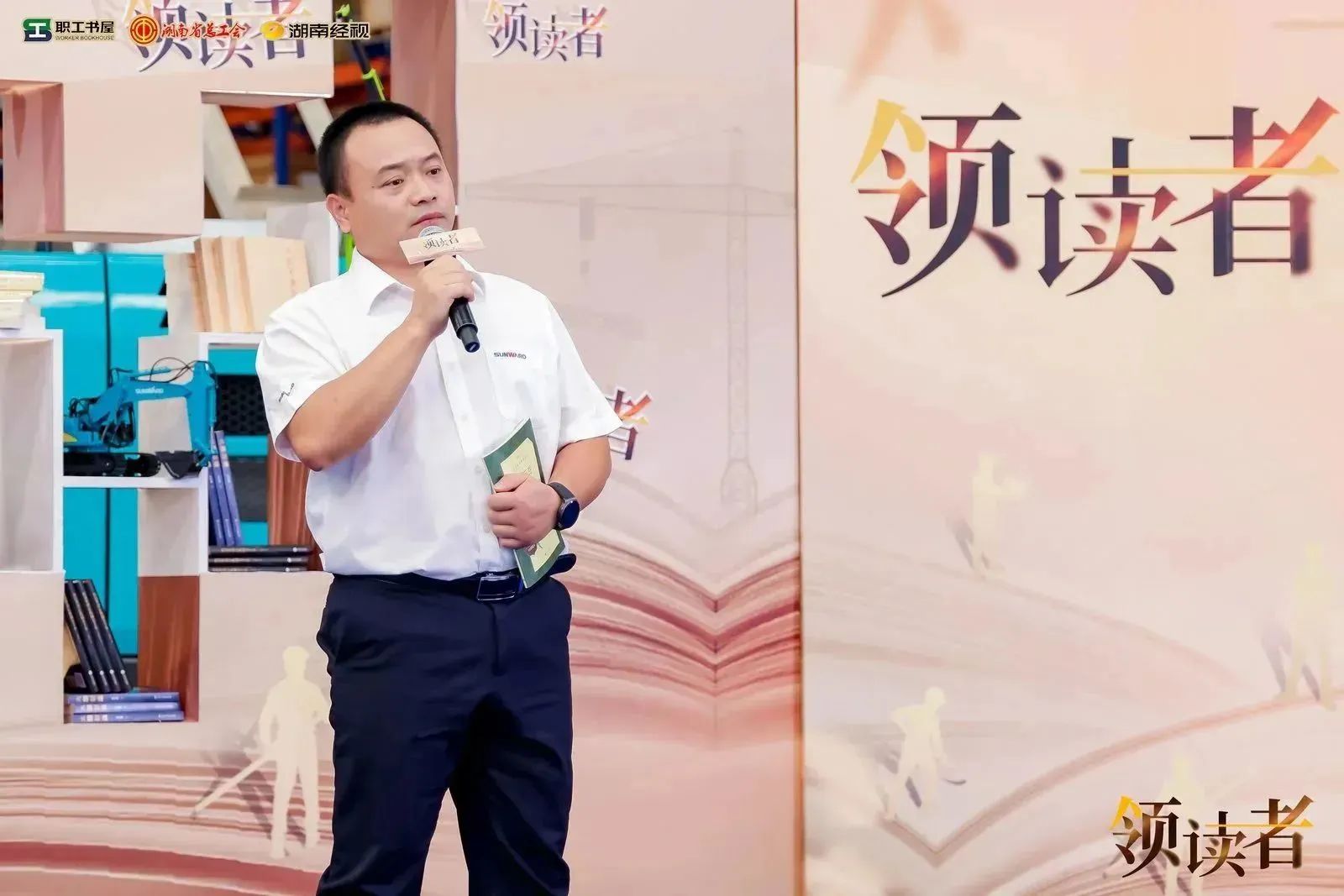 阅享世界，智造未来！大型直播节目《领读者》长沙智能制造专场在米兰网址工业城举办