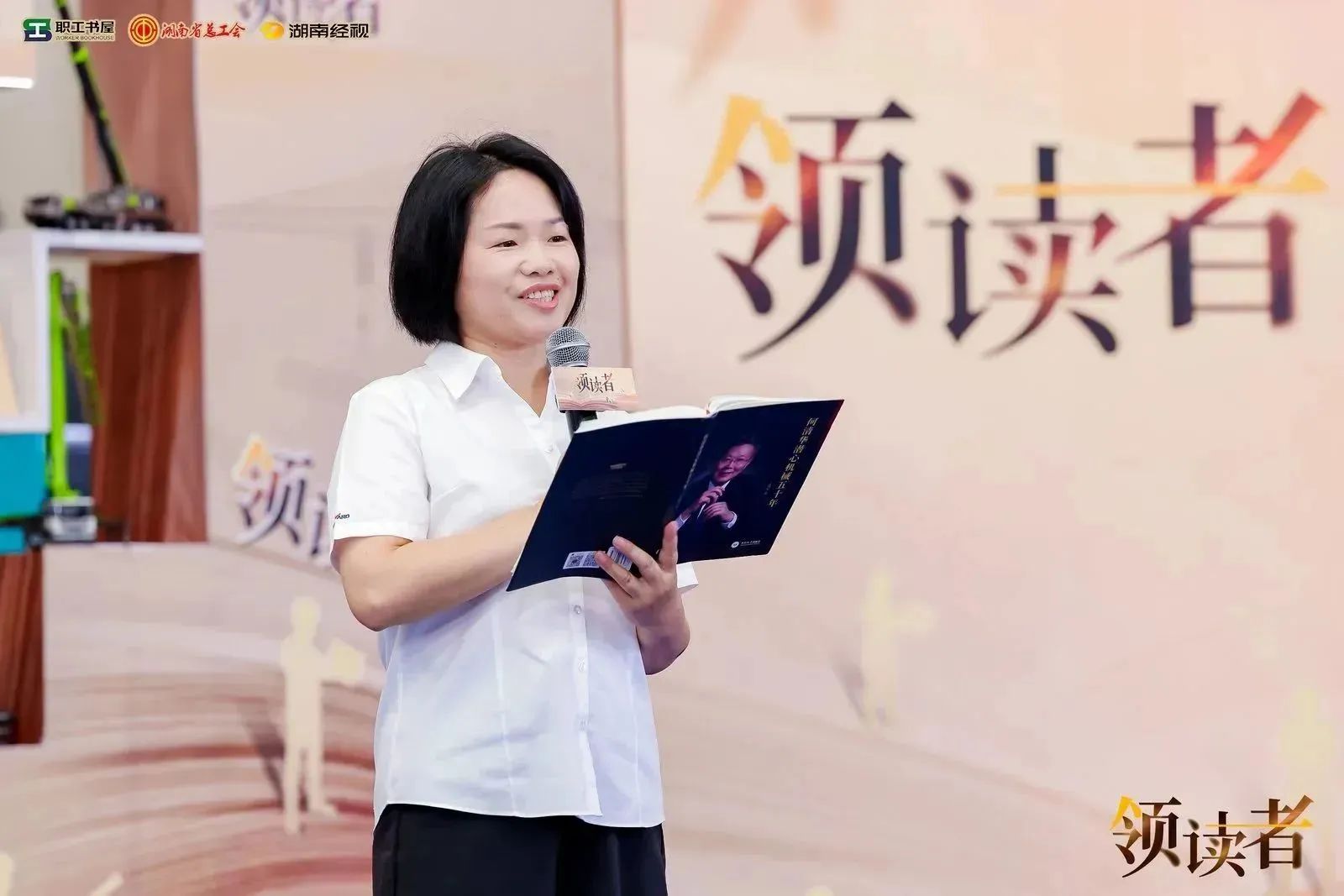 阅享世界，智造未来！大型直播节目《领读者》长沙智能制造专场在米兰网址工业城举办