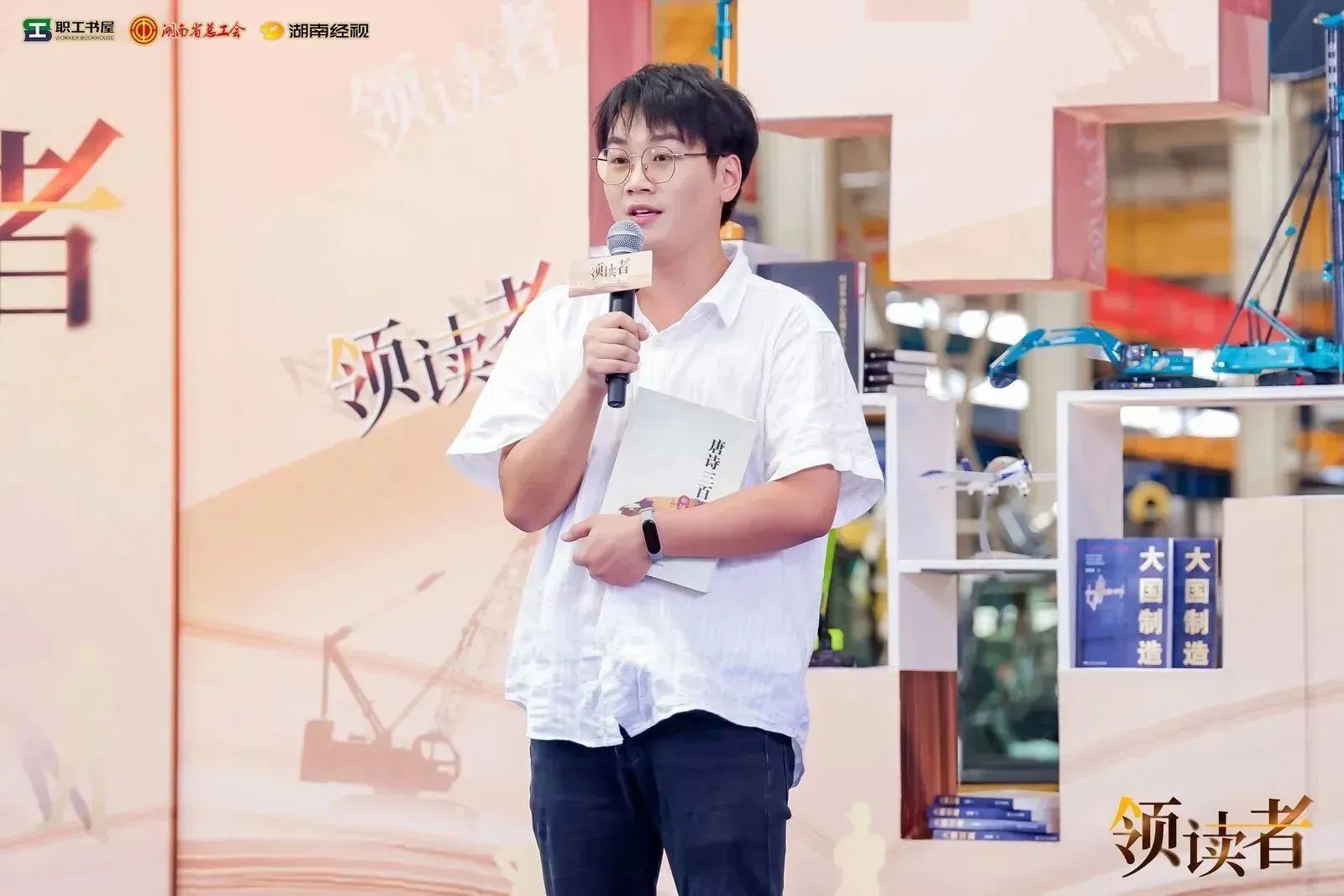 阅享世界，智造未来！大型直播节目《领读者》长沙智能制造专场在米兰网址工业城举办