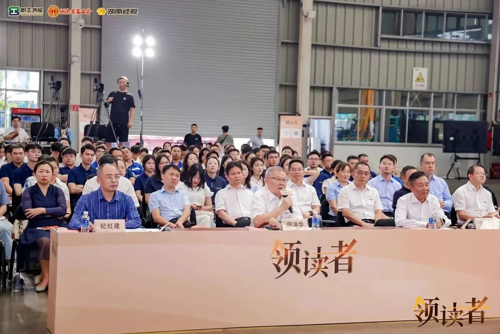 阅享世界，智造未来！大型直播节目《领读者》长沙智能制造专场在米兰网址工业城举办