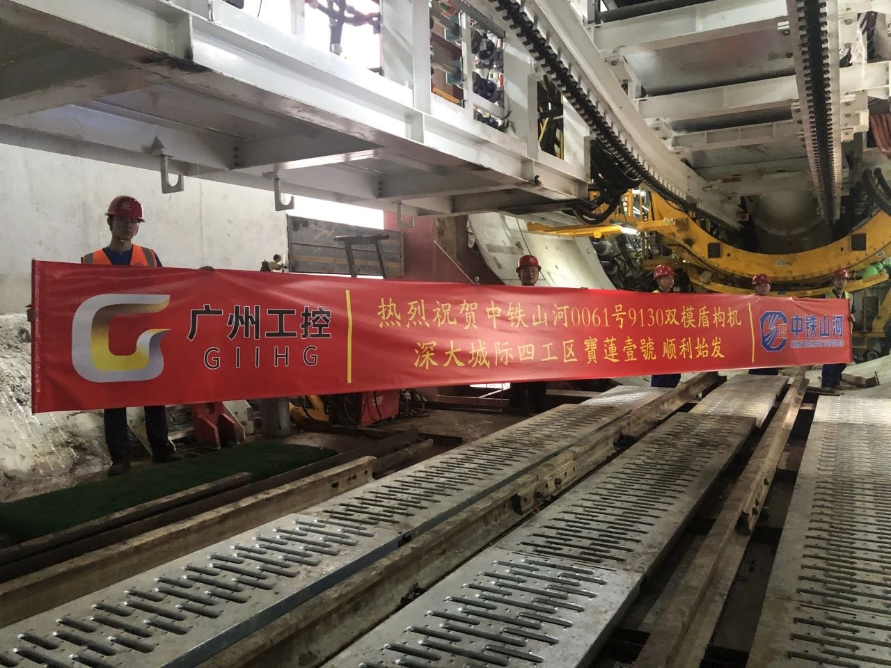 助力深大城际铁路建设,中铁米兰网址0061号双模盾构机顺利始发