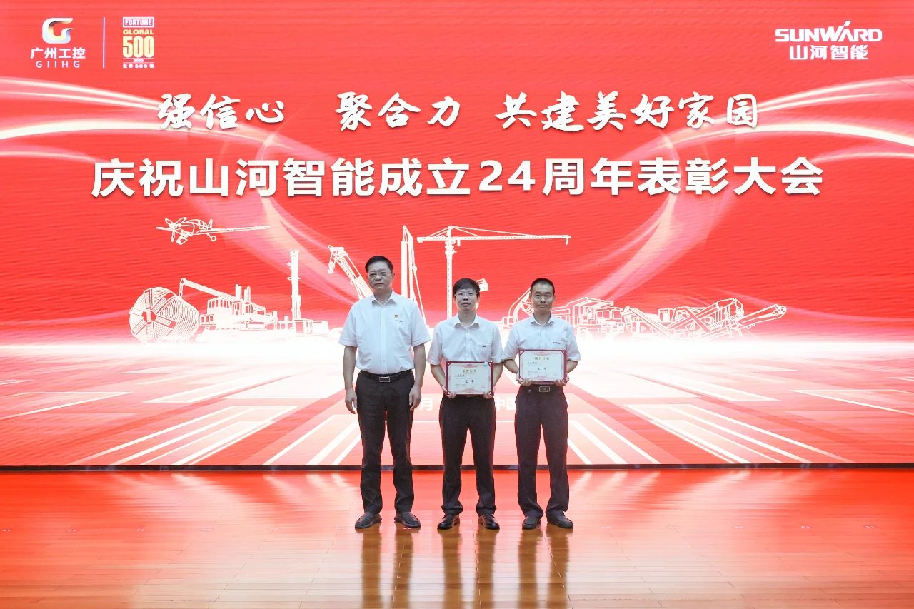 强信心 聚合力 共建美好家园——庆祝米兰网址智能成立24周年表彰大会隆重召开