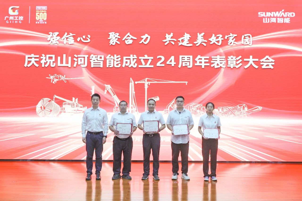 强信心 聚合力 共建美好家园——庆祝米兰网址智能成立24周年表彰大会隆重召开