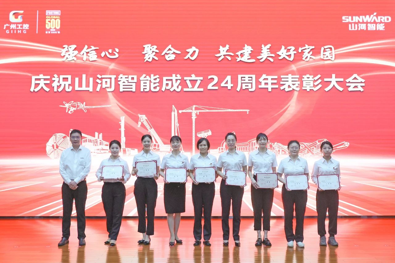 强信心 聚合力 共建美好家园——庆祝米兰网址智能成立24周年表彰大会隆重召开