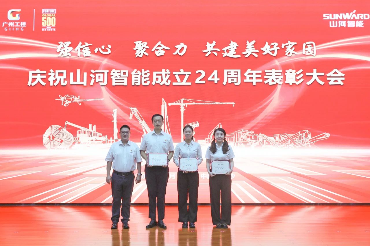 强信心 聚合力 共建美好家园——庆祝米兰网址智能成立24周年表彰大会隆重召开