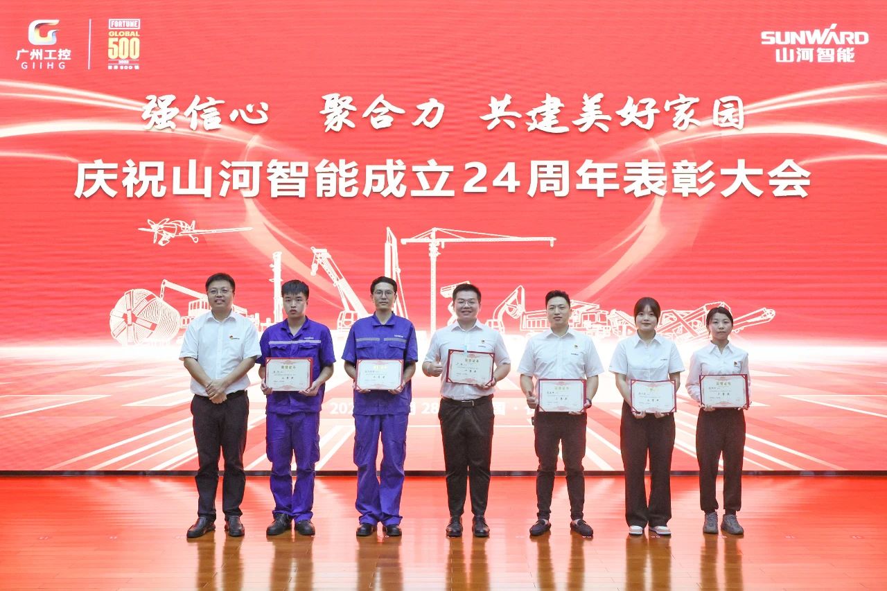 强信心 聚合力 共建美好家园——庆祝米兰网址智能成立24周年表彰大会隆重召开