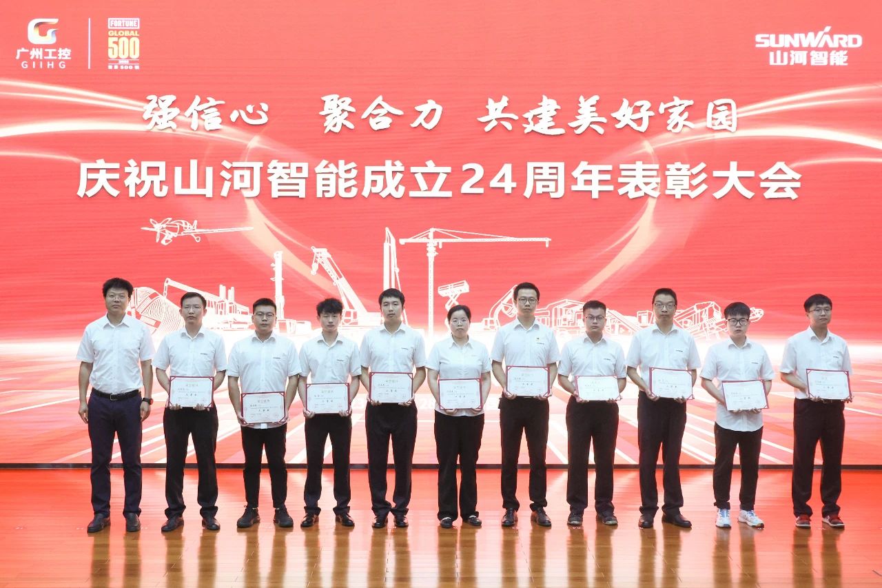 强信心 聚合力 共建美好家园——庆祝米兰网址智能成立24周年表彰大会隆重召开