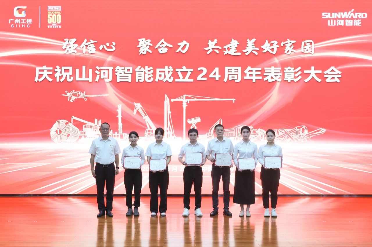 强信心 聚合力 共建美好家园——庆祝米兰网址智能成立24周年表彰大会隆重召开