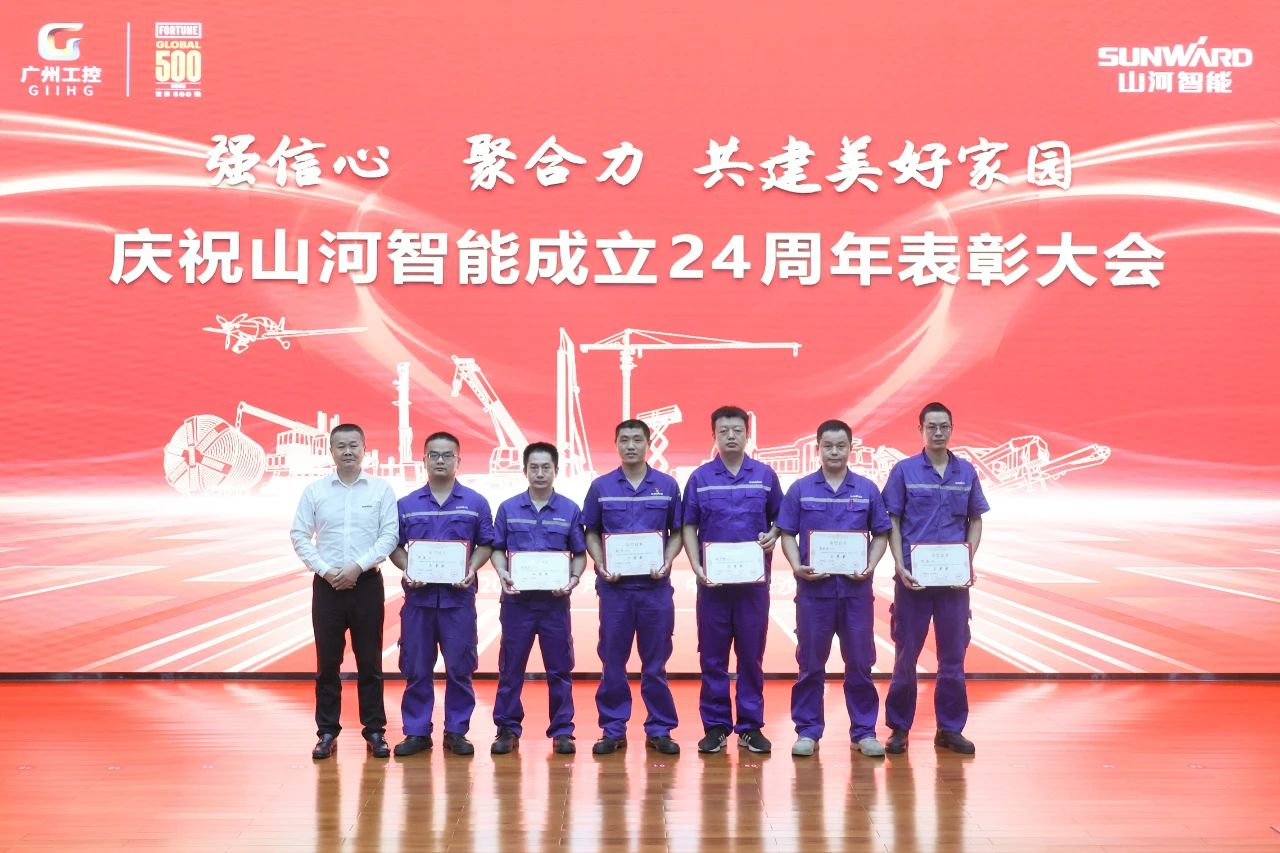 强信心 聚合力 共建美好家园——庆祝米兰网址智能成立24周年表彰大会隆重召开