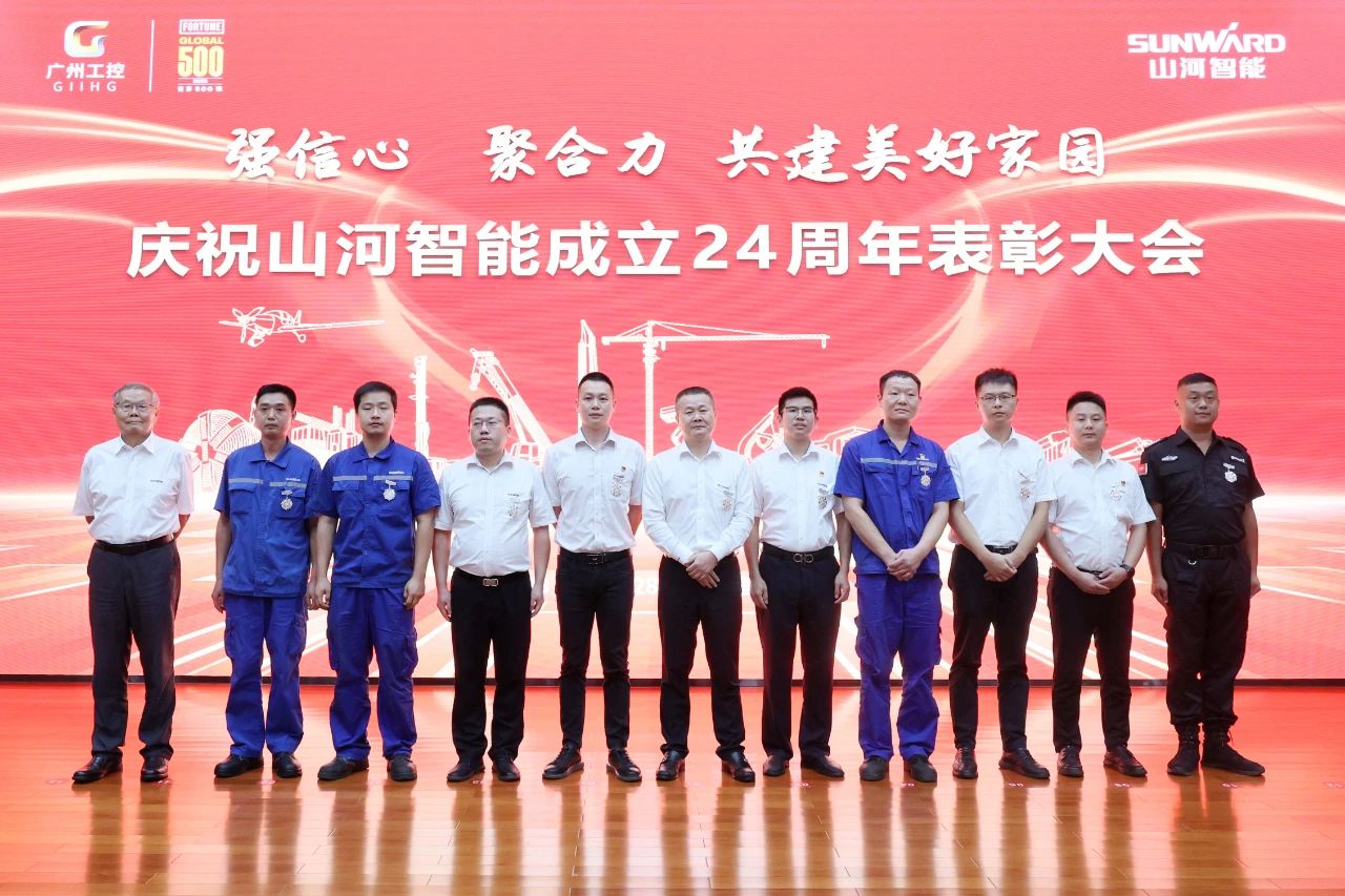 强信心 聚合力 共建美好家园——庆祝米兰网址智能成立24周年表彰大会隆重召开