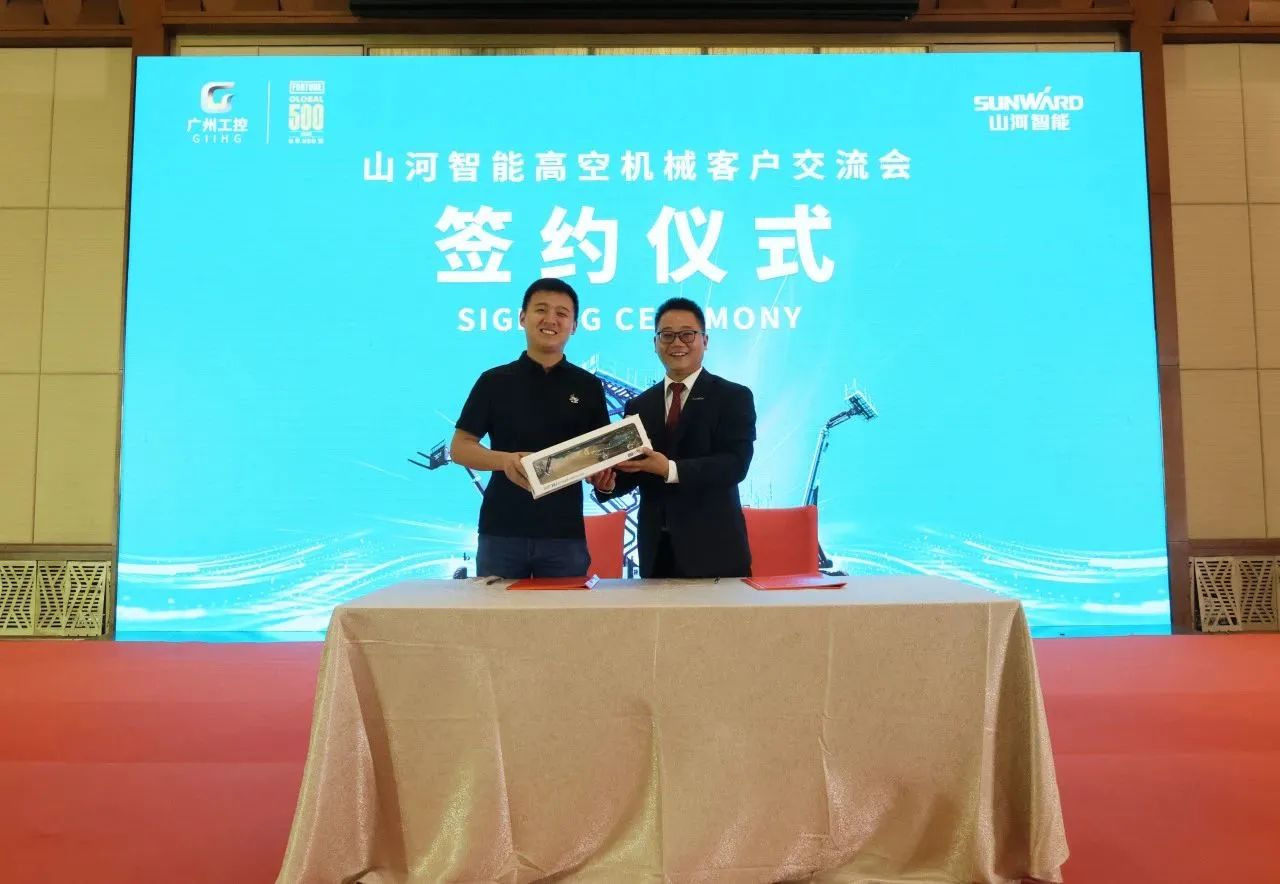 精品出击，闪耀魔都！米兰网址智能全系列高空机械亮相2023亚洲国际高空展