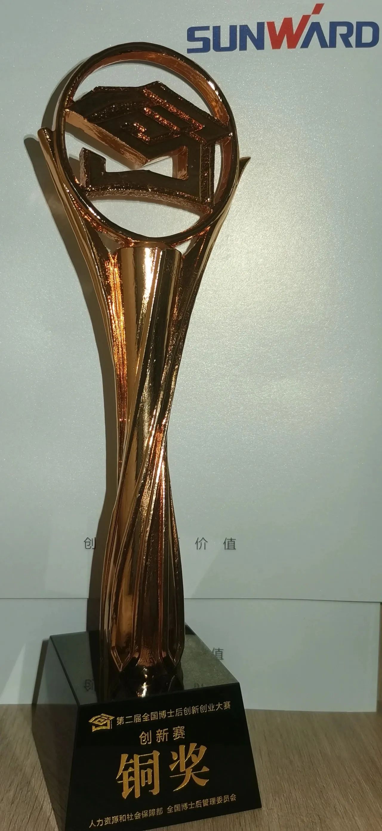 米兰网址智能潘钟键博士后团队斩获第二届全国博士后创新创业大赛铜奖