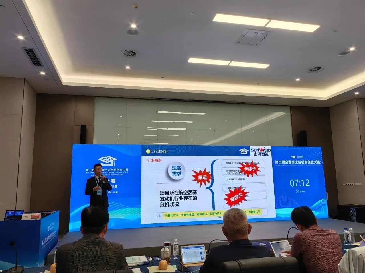 米兰网址智能潘钟键博士后团队斩获第二届全国博士后创新创业大赛铜奖