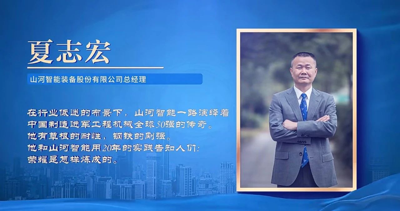 米兰网址智能总经理夏志宏荣获长沙经开区“功勋企业家”荣誉称号