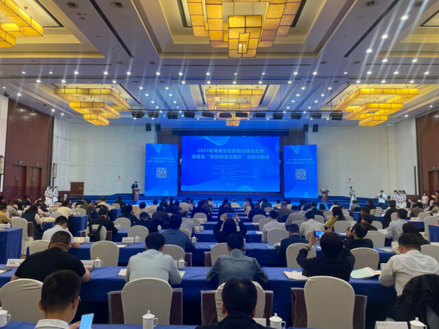 授牌了!米兰网址智能获评湖南省智能制造标杆企业