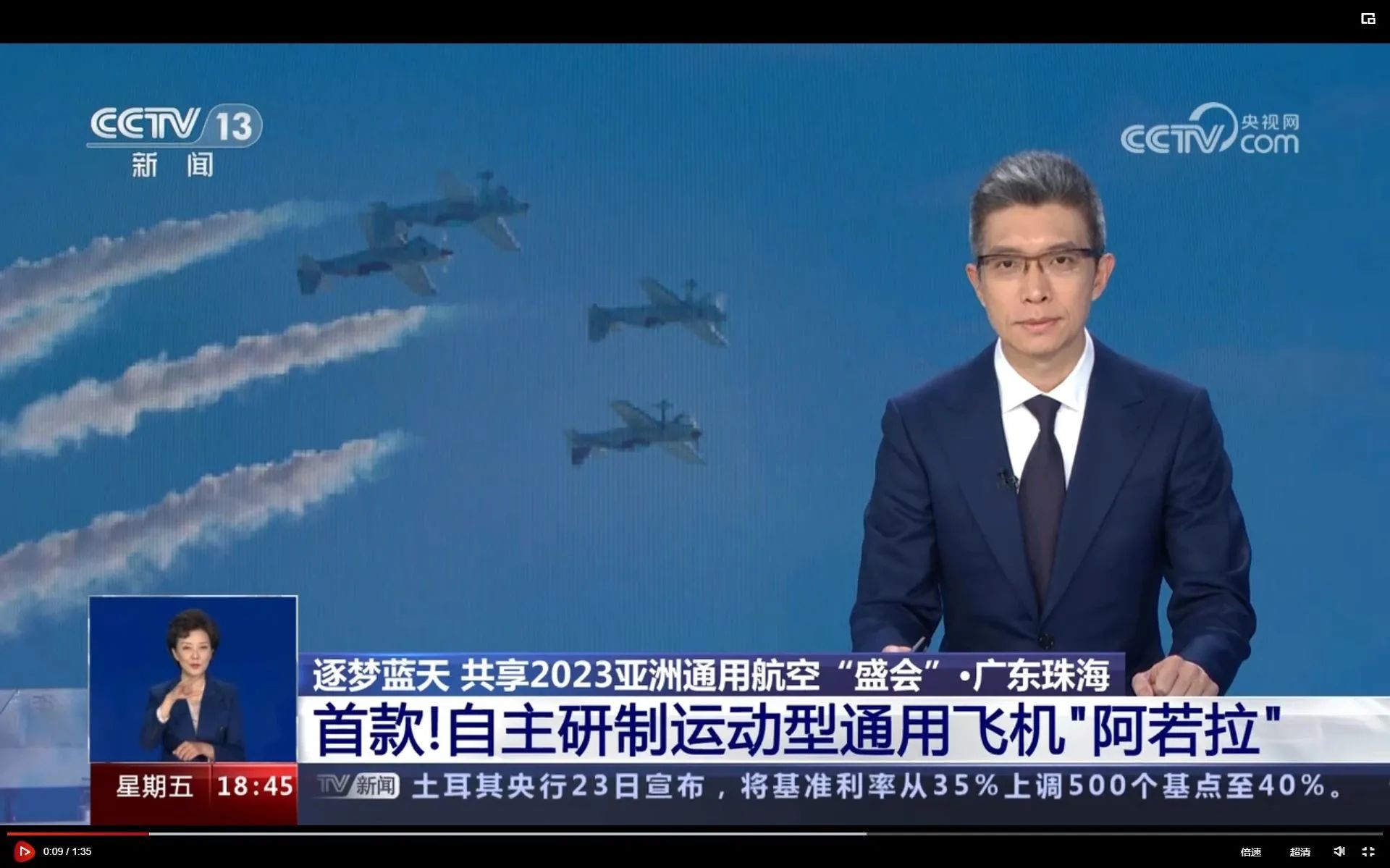 央媒聚焦!一起见证首届亚洲通用航空展上的米兰网址风采