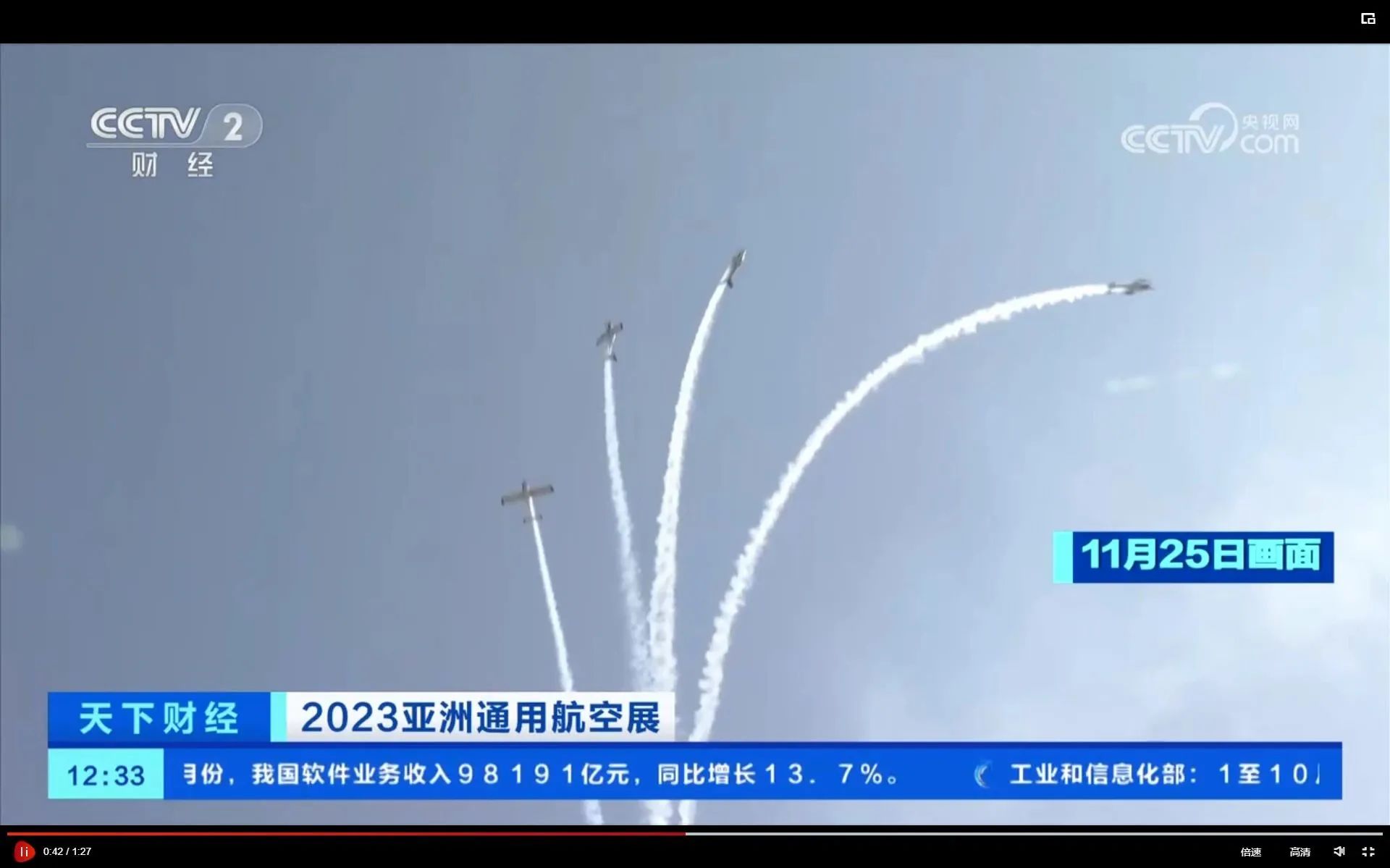 央媒聚焦!一起见证首届亚洲通用航空展上的米兰网址风采