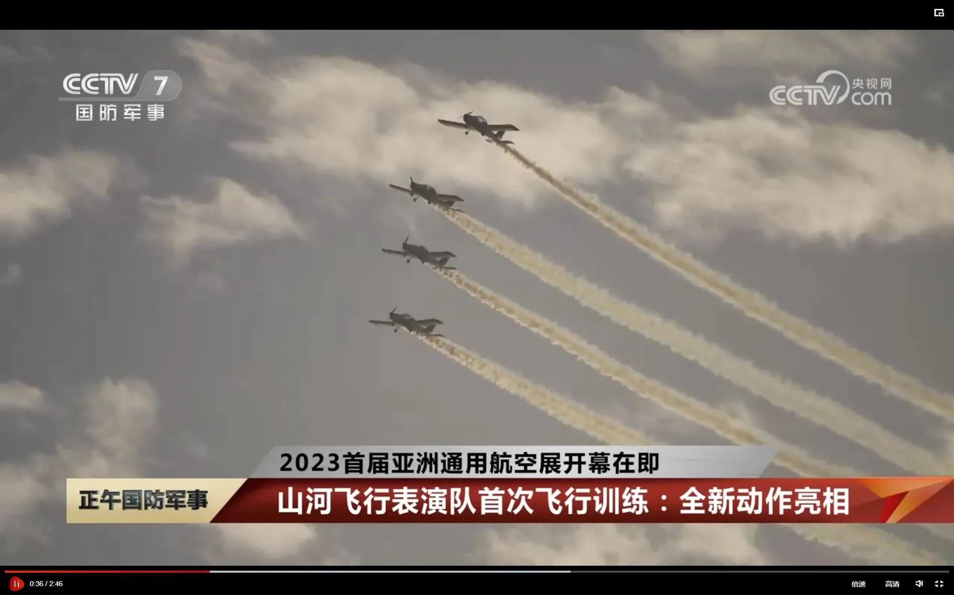 央媒聚焦!一起见证首届亚洲通用航空展上的米兰网址风采