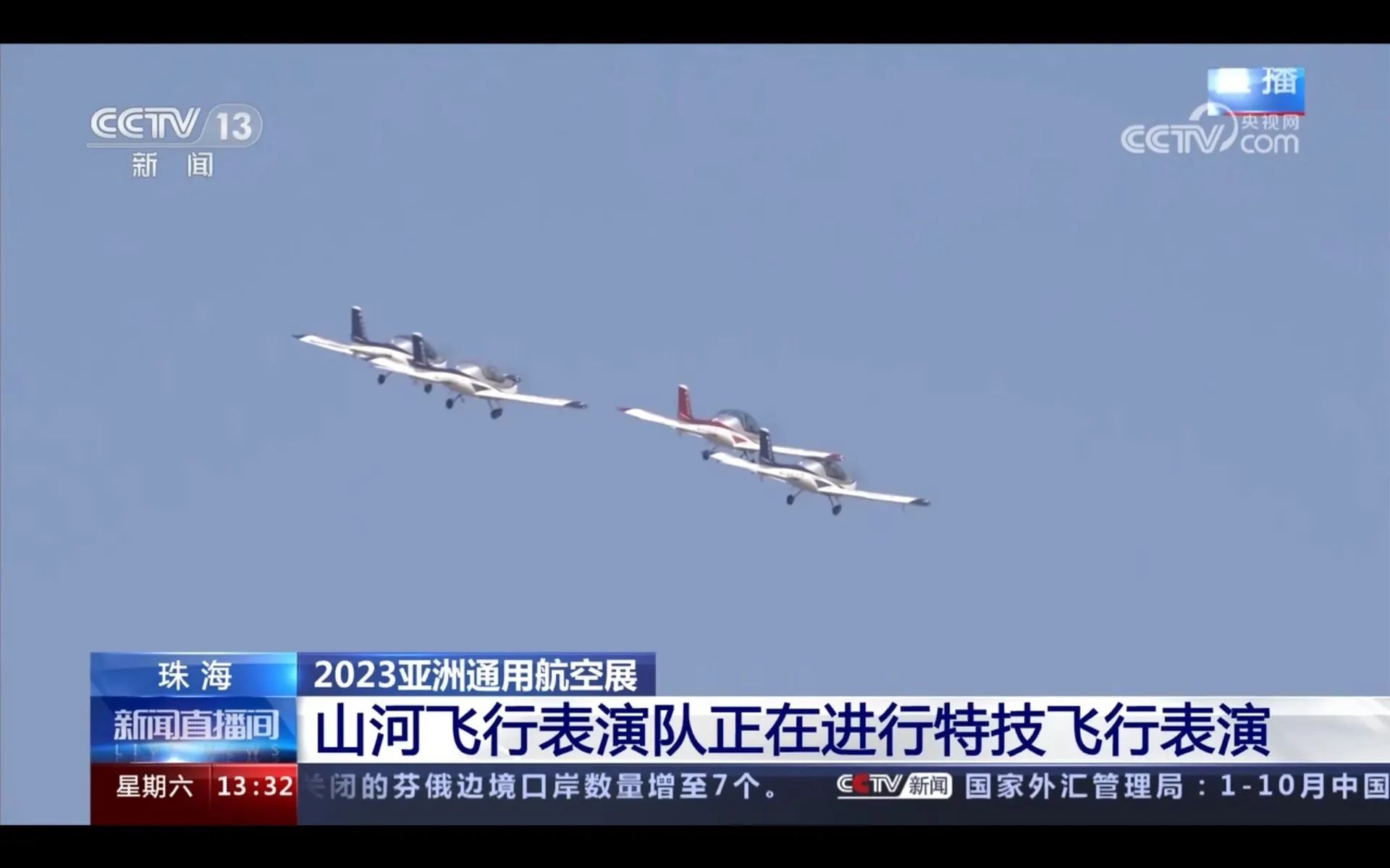 央媒聚焦!一起见证首届亚洲通用航空展上的米兰网址风采