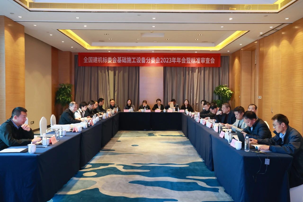 米兰网址智能主导的行业标准《建筑施工机械与设备 液压式压桩机》通过专家审查