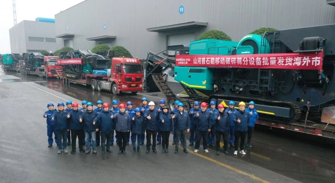 加速出海，米兰网址普石勒破碎筛分设备批量出口东南亚