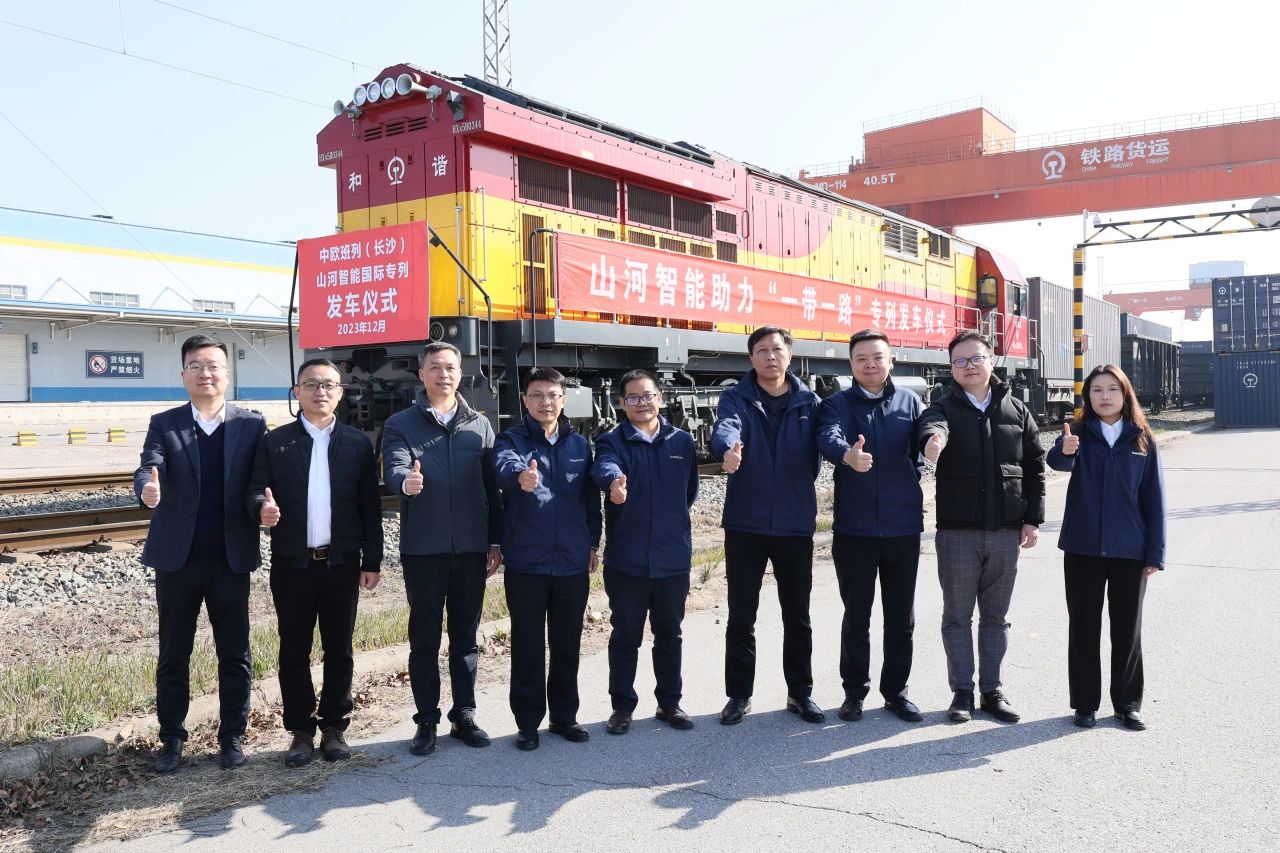 扬帆“一带一路”，中欧班列（长沙）米兰网址智能国际专列发车
