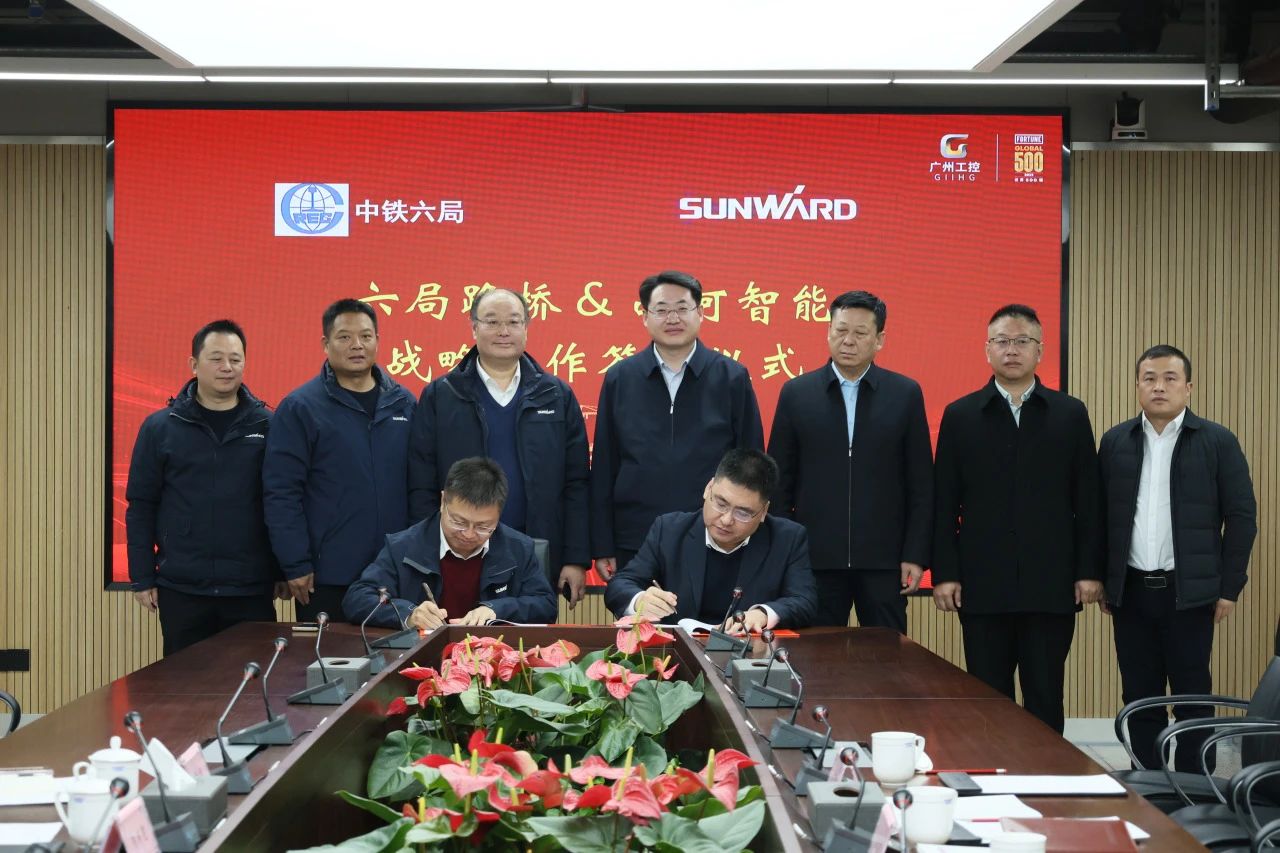 强强联合，共谋发展！米兰网址智能与中铁六局路桥公司签订战略合作协议