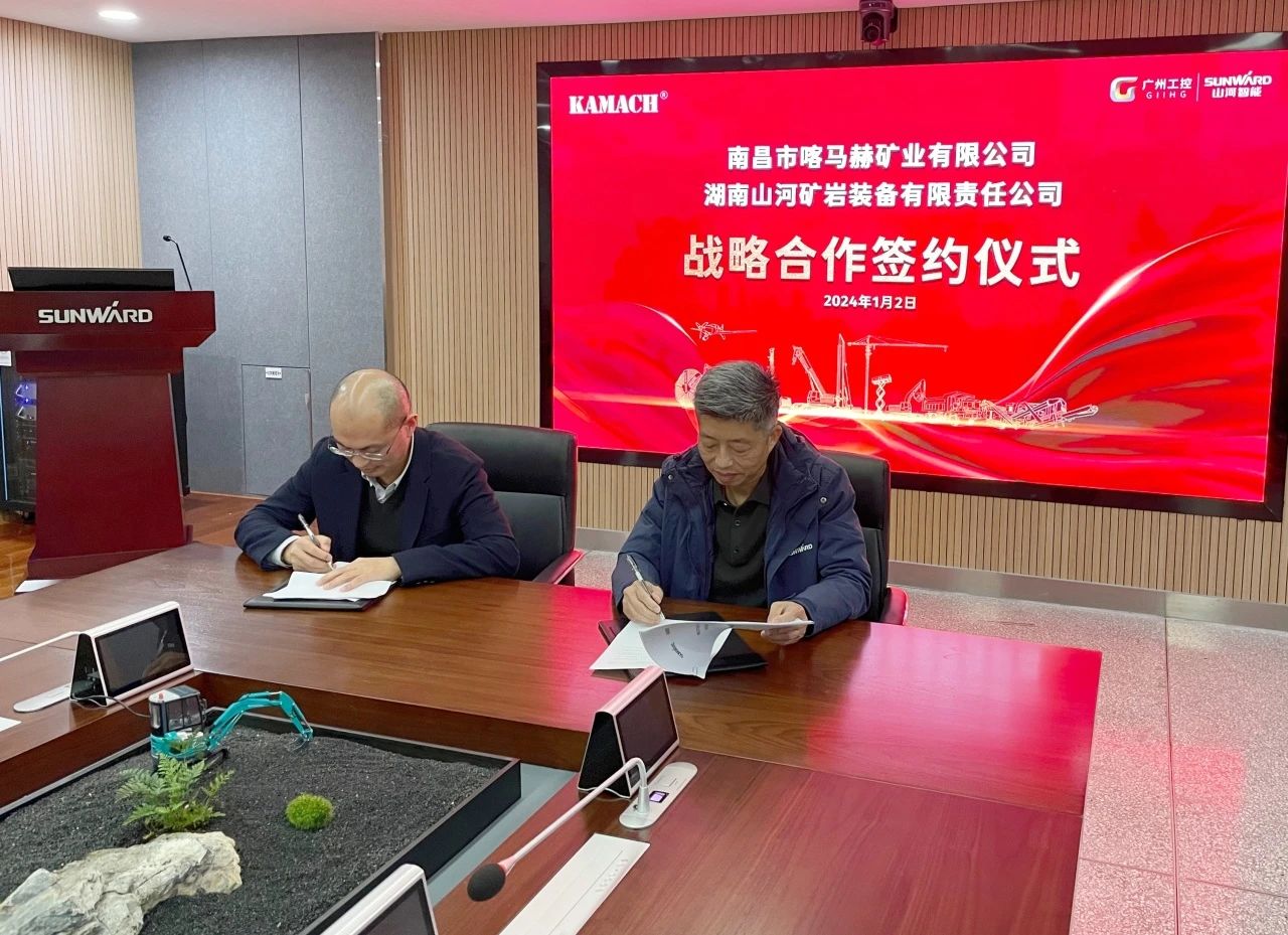 米兰网址矿岩喜迎开门红！