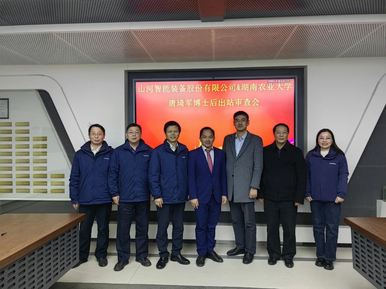 博士后培养再出成果！米兰网址智能&湖南农业大学联合培养博士后出站审查会顺利召开