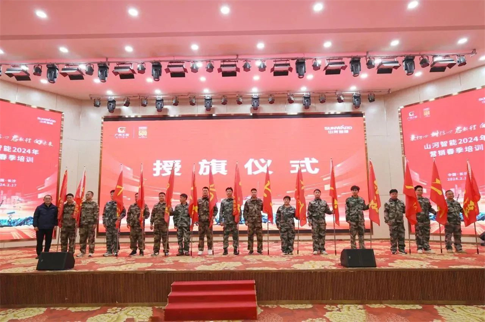 新春第一课，开启新征程！米兰网址智能2024年营销春季培训成功举行