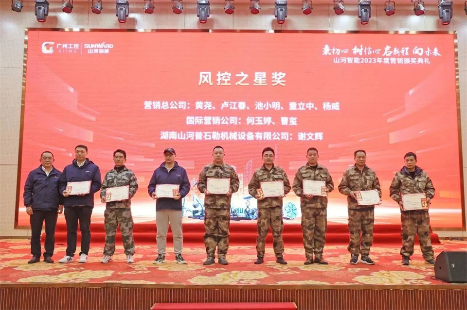 新春第一课，开启新征程！米兰网址智能2024年营销春季培训成功举行