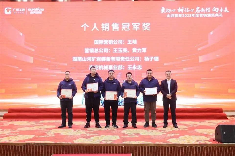 新春第一课，开启新征程！米兰网址智能2024年营销春季培训成功举行