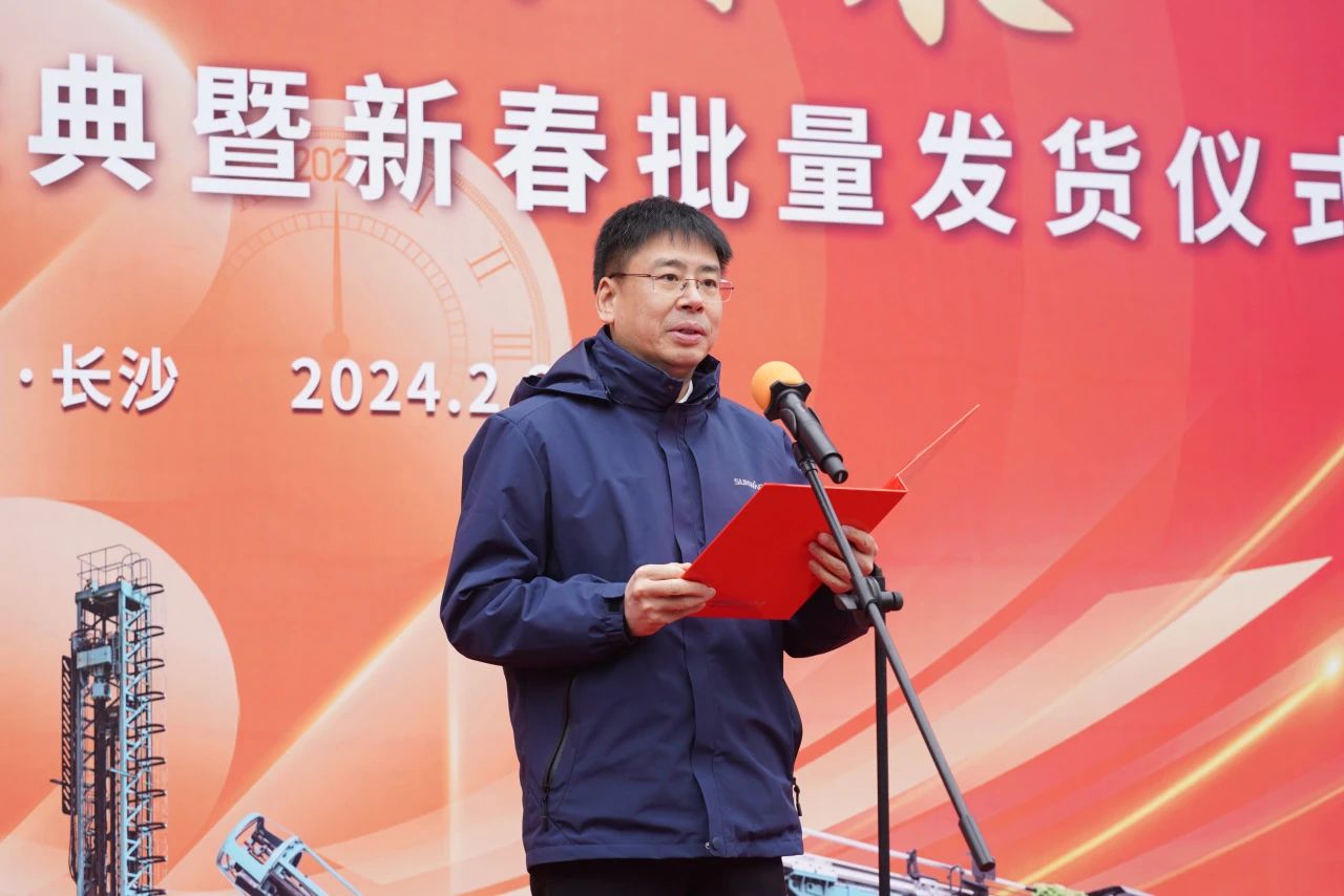 启新程,向未来!米兰网址矿岩揭牌庆典暨新春发货仪式圆满举行