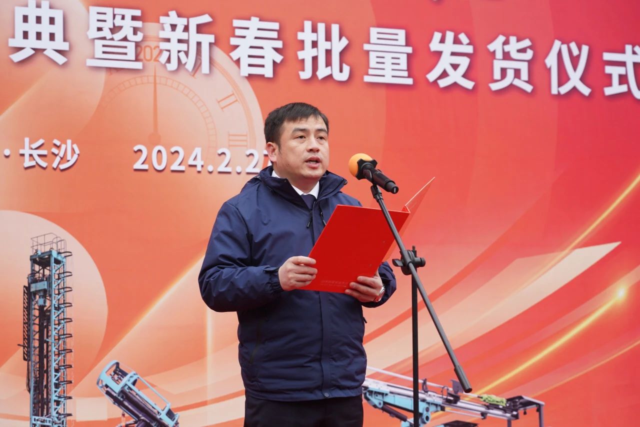 启新程,向未来!米兰网址矿岩揭牌庆典暨新春发货仪式圆满举行