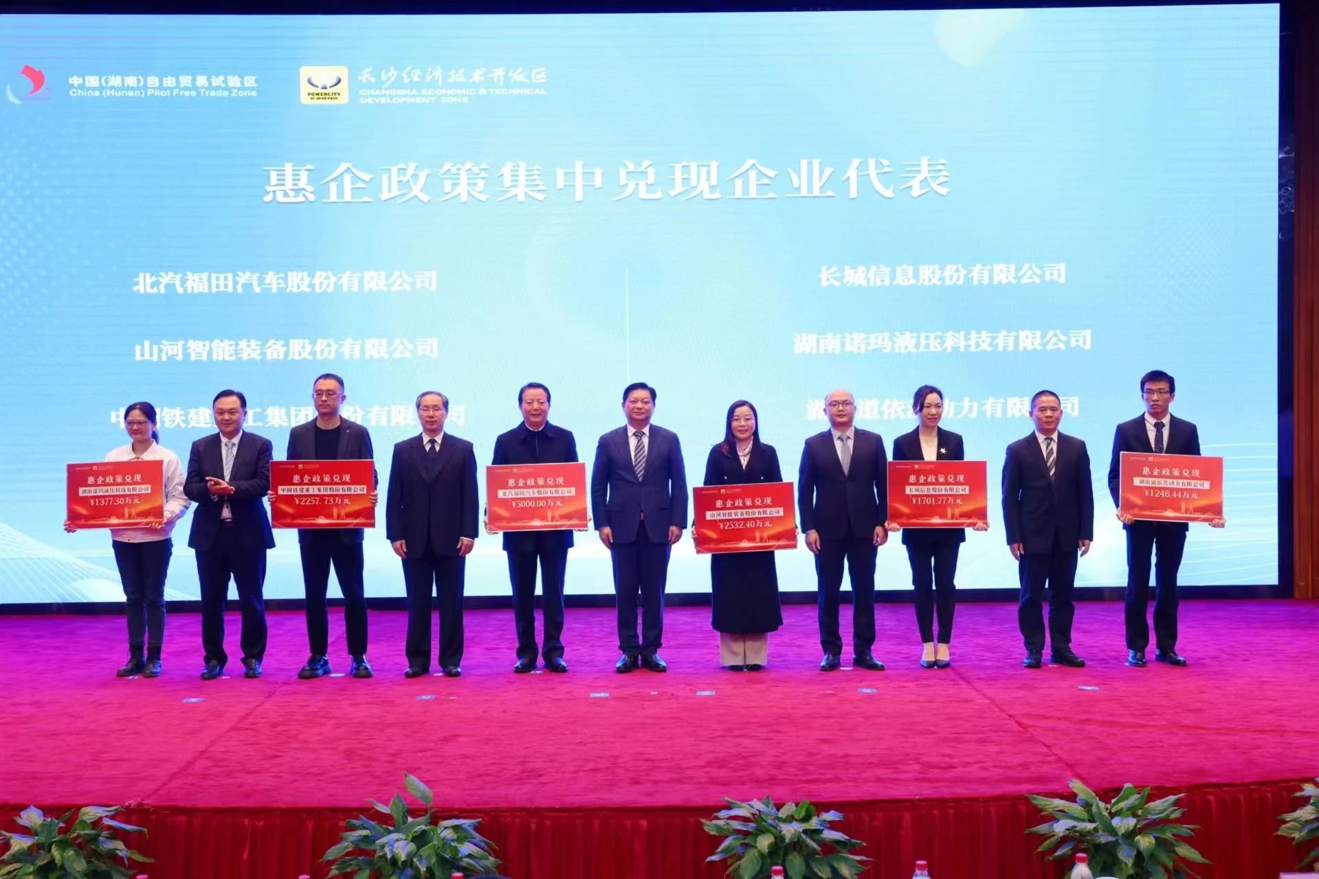 米兰网址智能荣登长沙经开区高质量发展高水平开放光荣榜