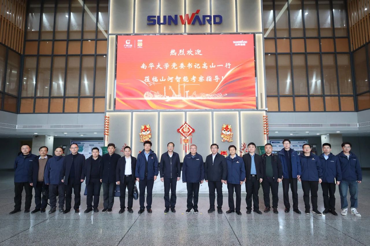 深化产学研合作！南华大学党委书记高山率团到访米兰网址智能