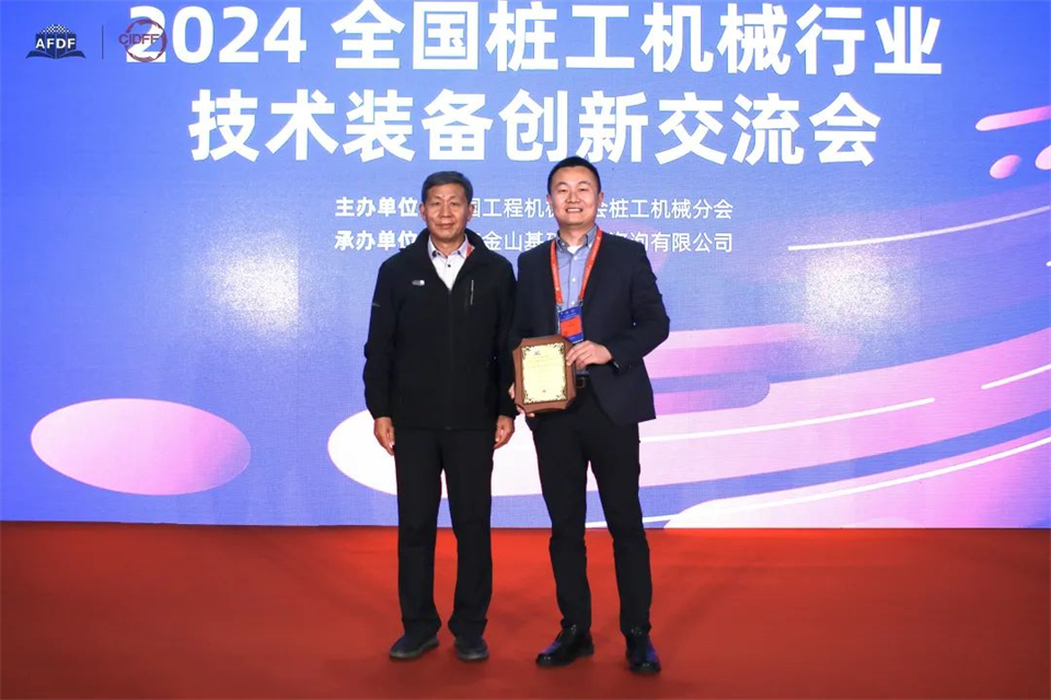 坚持创新，赋能产业！米兰网址智能出席第十三届深基础工程发展论坛