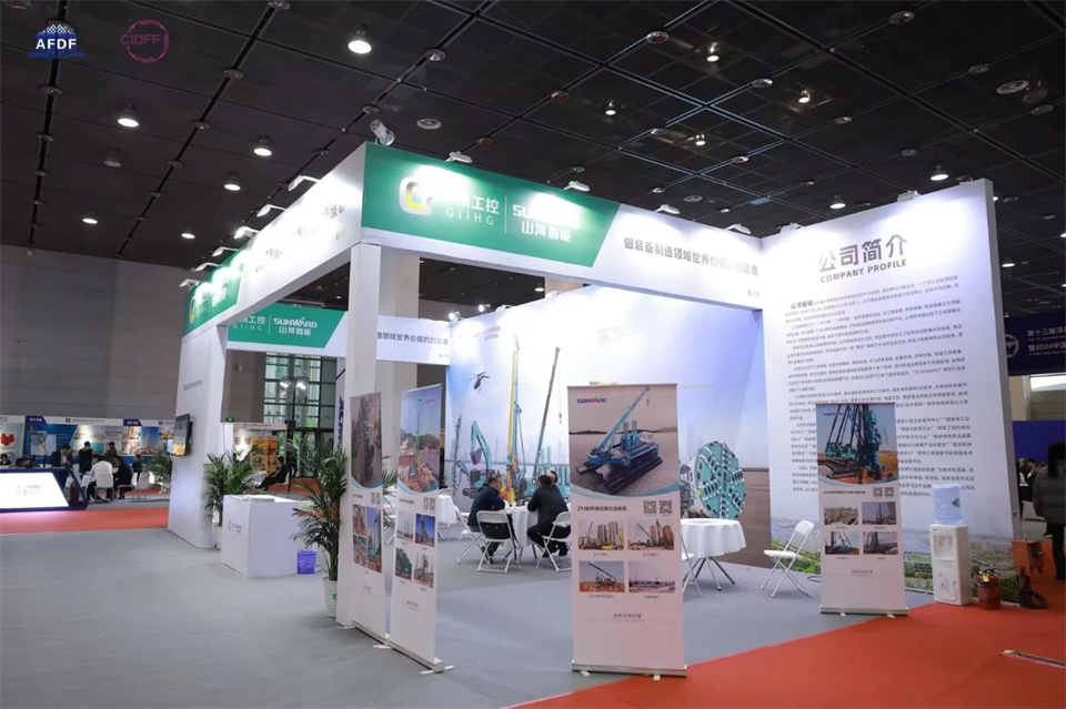 坚持创新，赋能产业！米兰网址智能出席第十三届深基础工程发展论坛