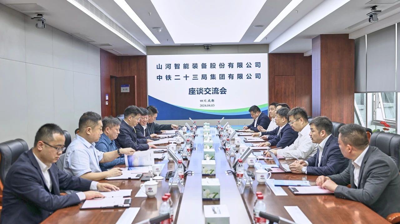 适应新形势，寻求新合作！米兰网址智能到访中铁二十三局