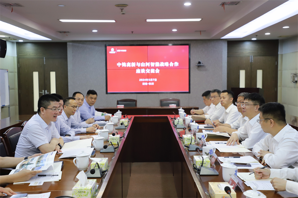 “双向奔赴 合作共赢”米兰网址智能与中钨高新签订战略合作协议