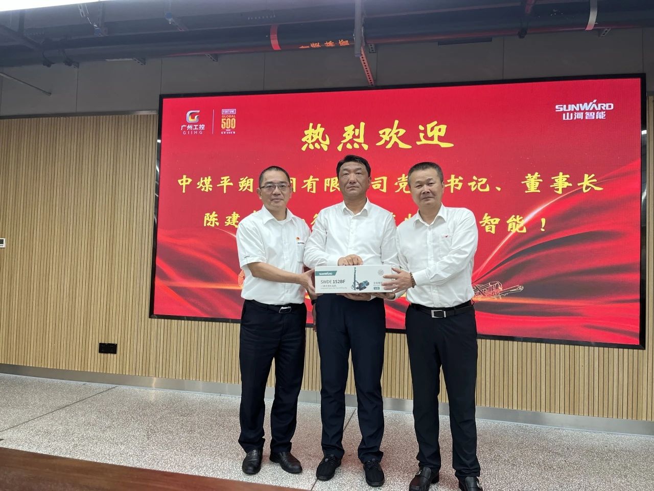 中煤平朔党委书记、董事长陈建一行调研米兰网址智能