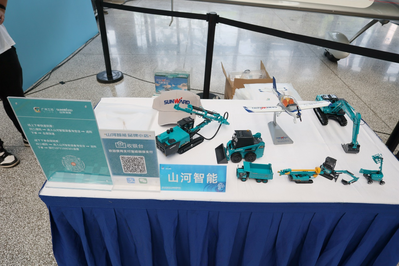 米兰网址智能助力2024长沙市工业旅游嘉年华活动