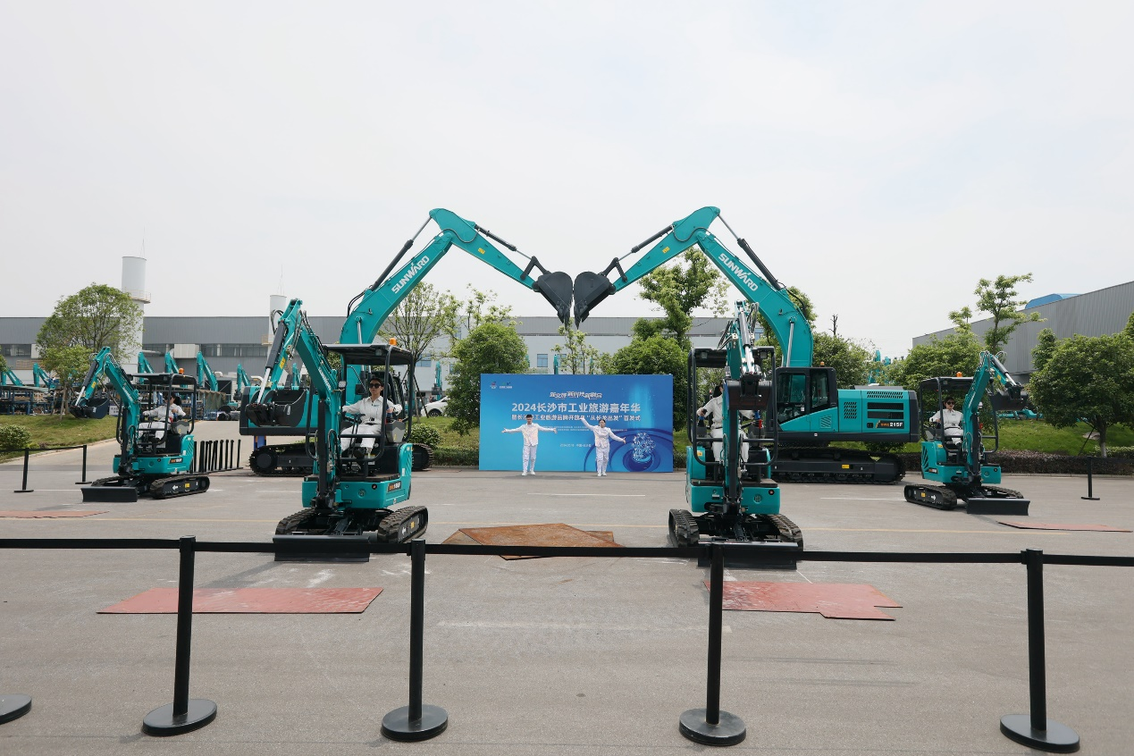 米兰网址智能助力2024长沙市工业旅游嘉年华活动