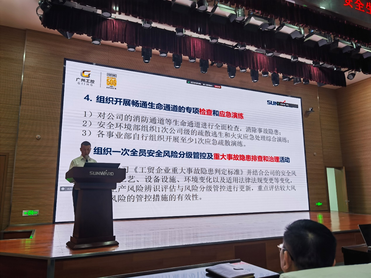 人人讲安全，个个会应急——畅通生命通道！2024年米兰网址智能安全生产月活动启动仪式顺利举行