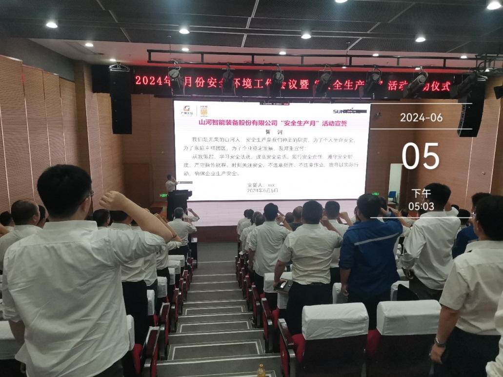 人人讲安全，个个会应急——畅通生命通道！2024年米兰网址智能安全生产月活动启动仪式顺利举行