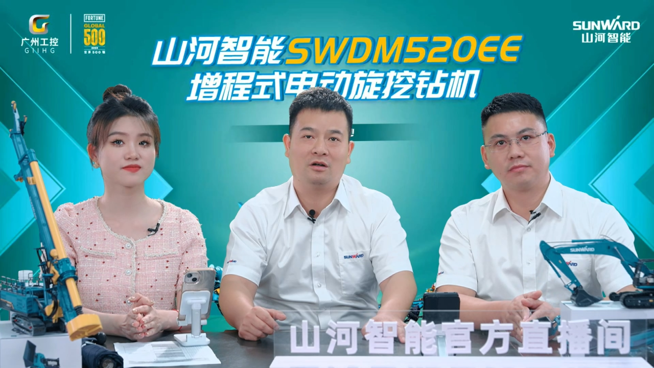 先导式创新，再推电动新品！米兰网址智能SWDM520EE增程式旋挖钻机推介会成功举办