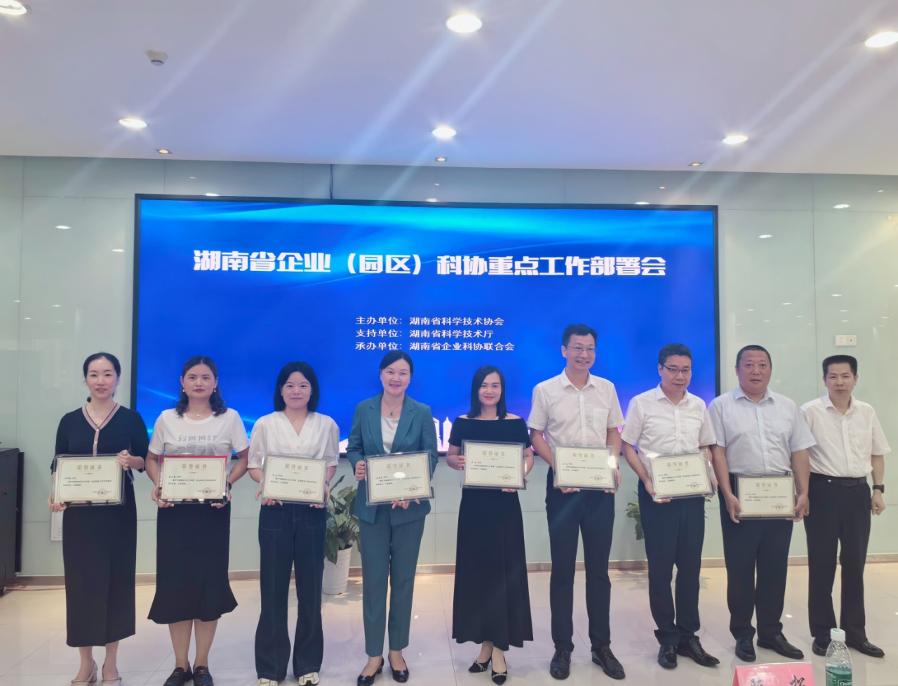 米兰网址智能科协荣获湖南省2023年度“企业科协工作先进集体”