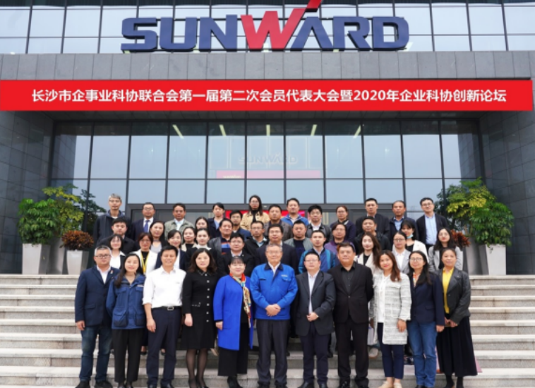 米兰网址智能科协荣获湖南省2023年度“企业科协工作先进集体”